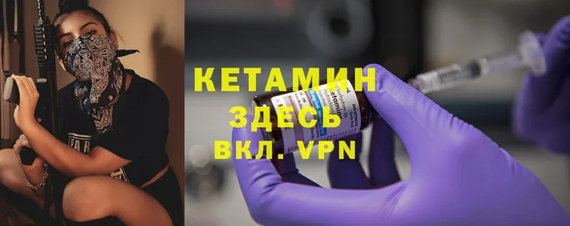 КЕТАМИН ketamine  Железногорск 